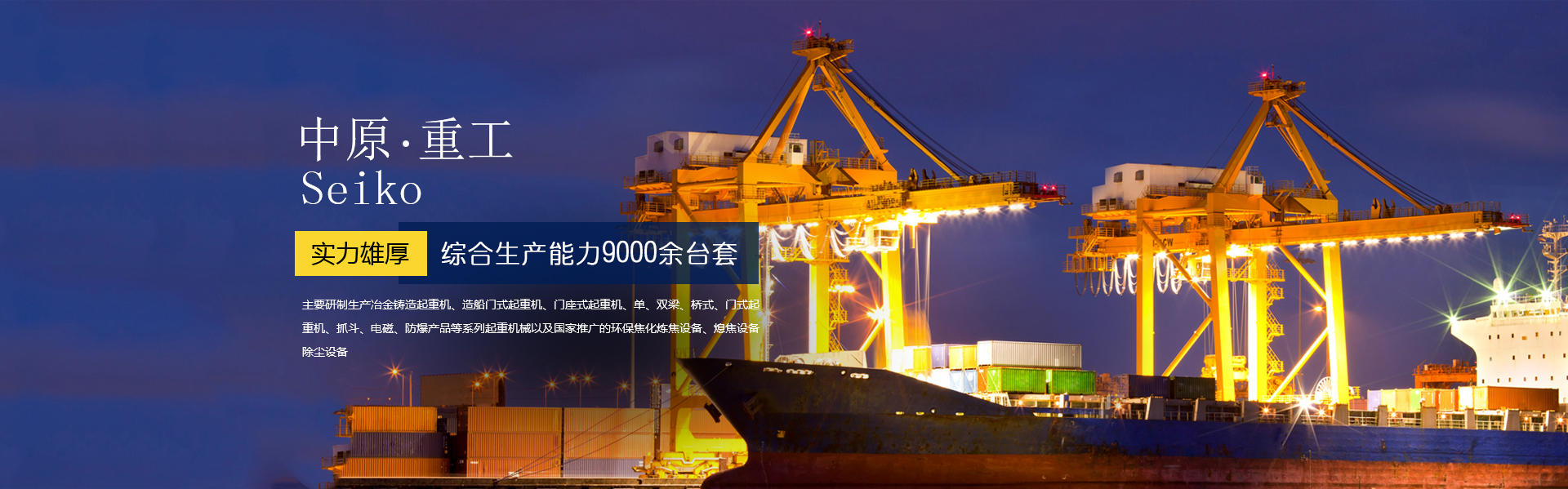 河南PICACG哔咔官网入口重工製造有限公司